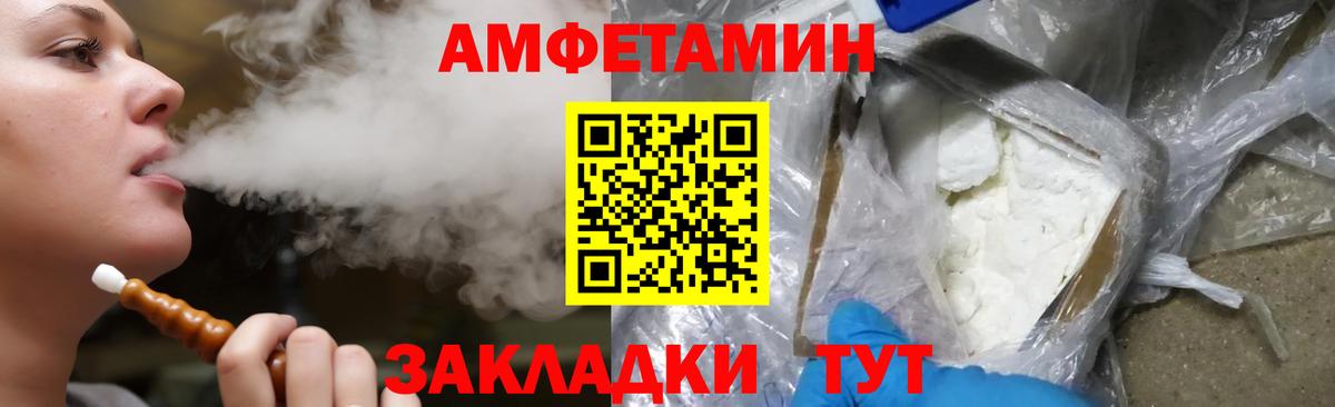 АМФ VHQ  Вход с VPN  Amphetamine  Топки 