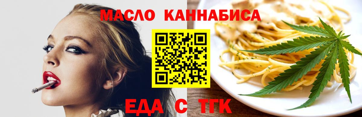 Печенье с ТГК конопля  Вход с VPN  Топки 