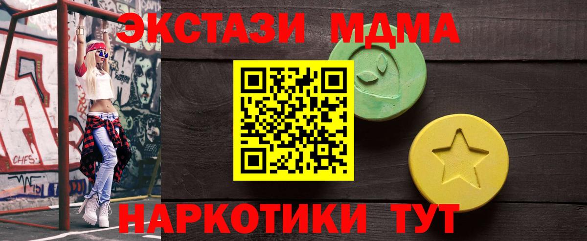 Ecstasy MDMA Топки