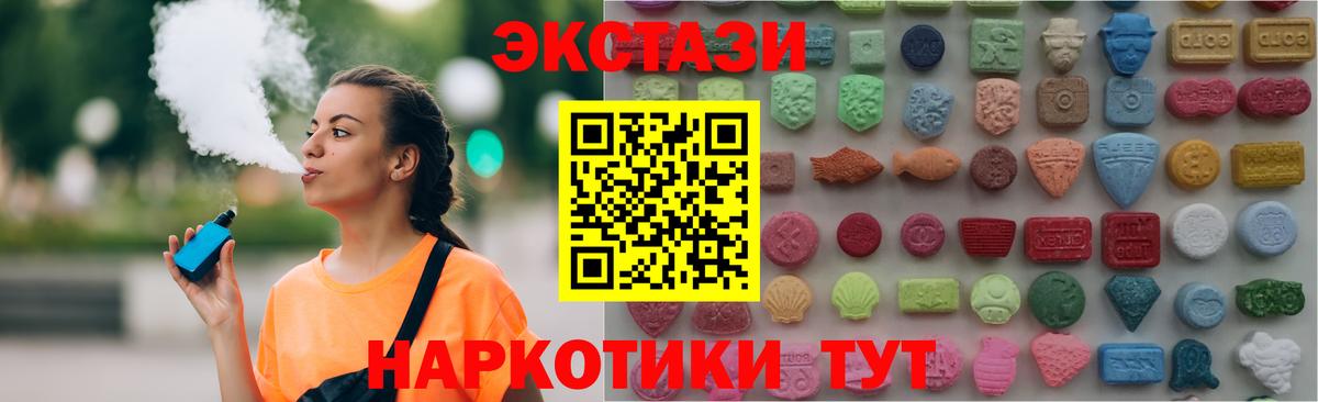 Экстази  Ecstasy DUBAI  Топки  Вход с VPN  ЭКСТАЗИ 99% 