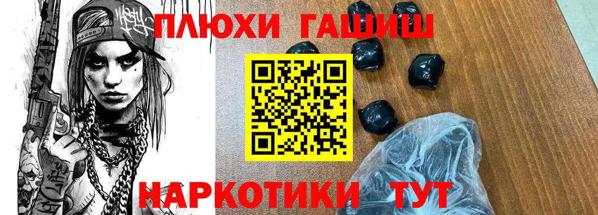 ГАШИШ  Вход с VPN  Гашиш гашик  Топки  Гашиш индика сатива 