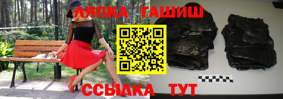 ГАШ Premium Топки