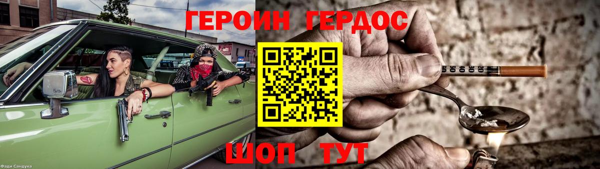 Героин Афган  Вход с VPN  Топки 