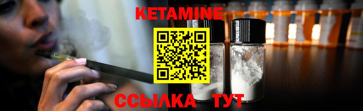 Кетамин VHQ Топки