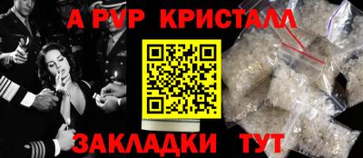 ALPHA PVP Мариинск