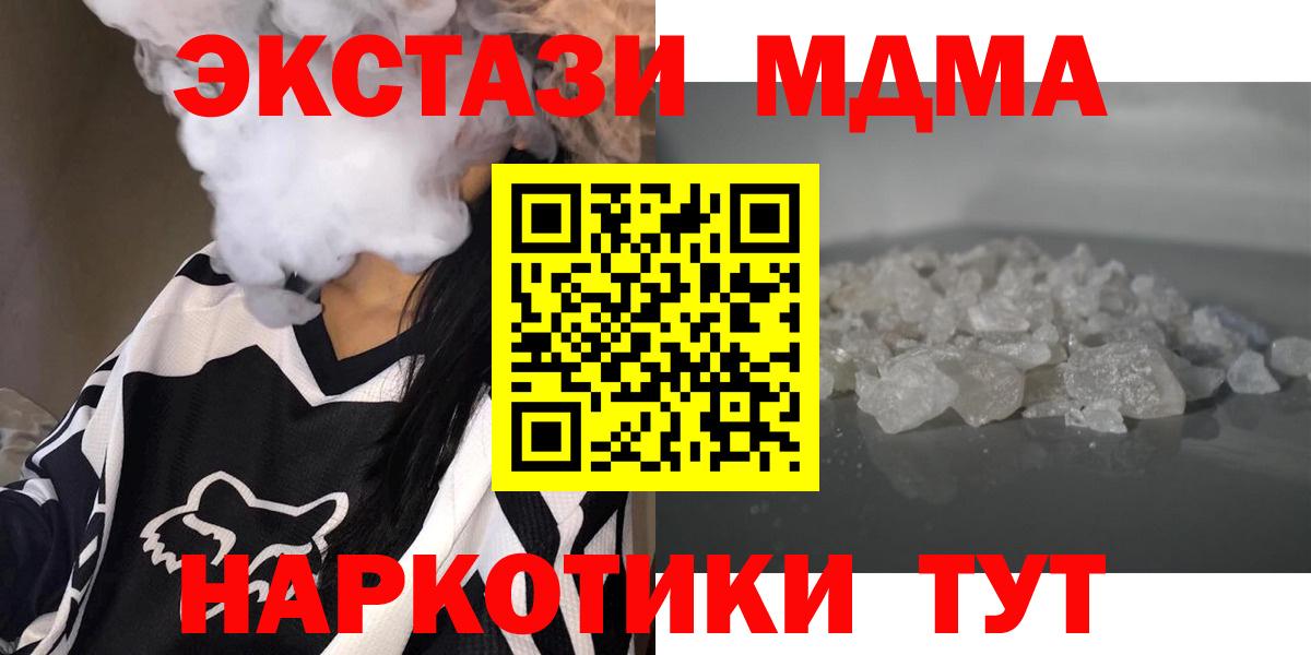 Топки  МДМА молли  МДМА Molly  Вход с VPN 
