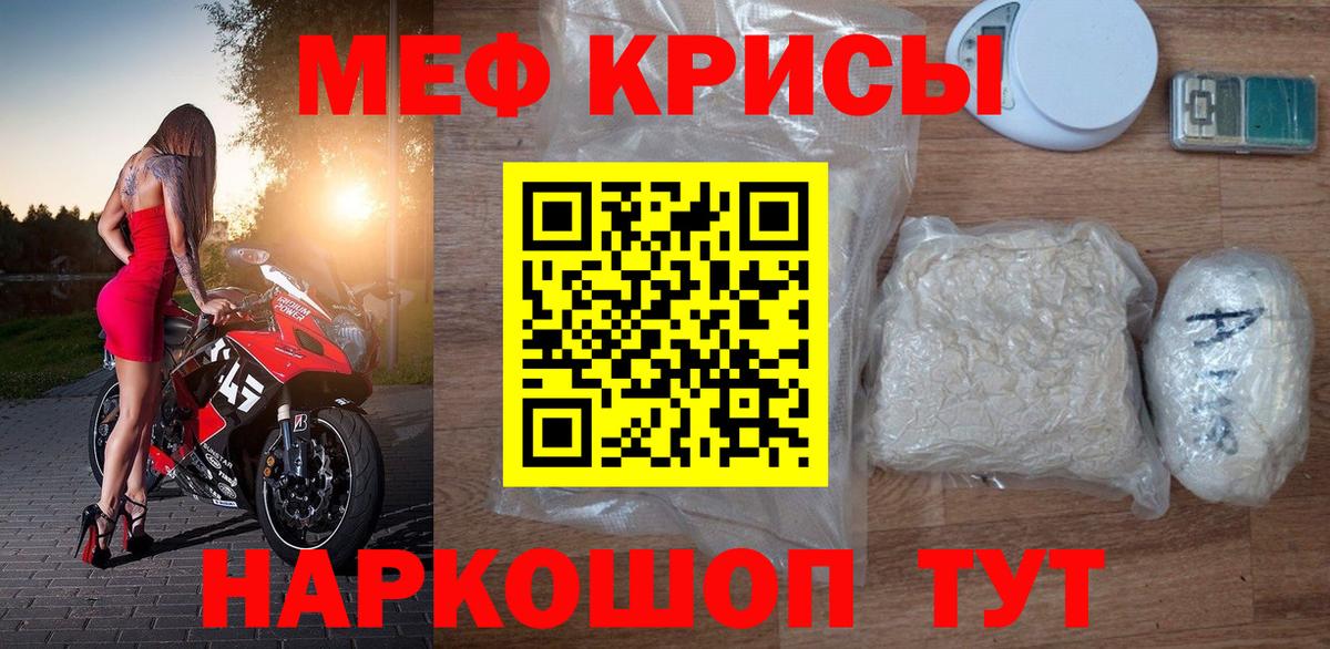 Топки  МЕФ  Мефедрон  МЕФ 4 MMC  мега зеркало  МЕФ 4 MMC  Вход с VPN 