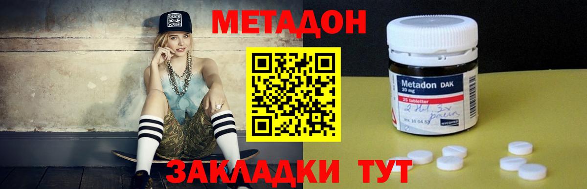 ОМГ ОМГ как войти  Метадон VHQ  Вход с VPN  МЕТАДОН methadone  Топки 