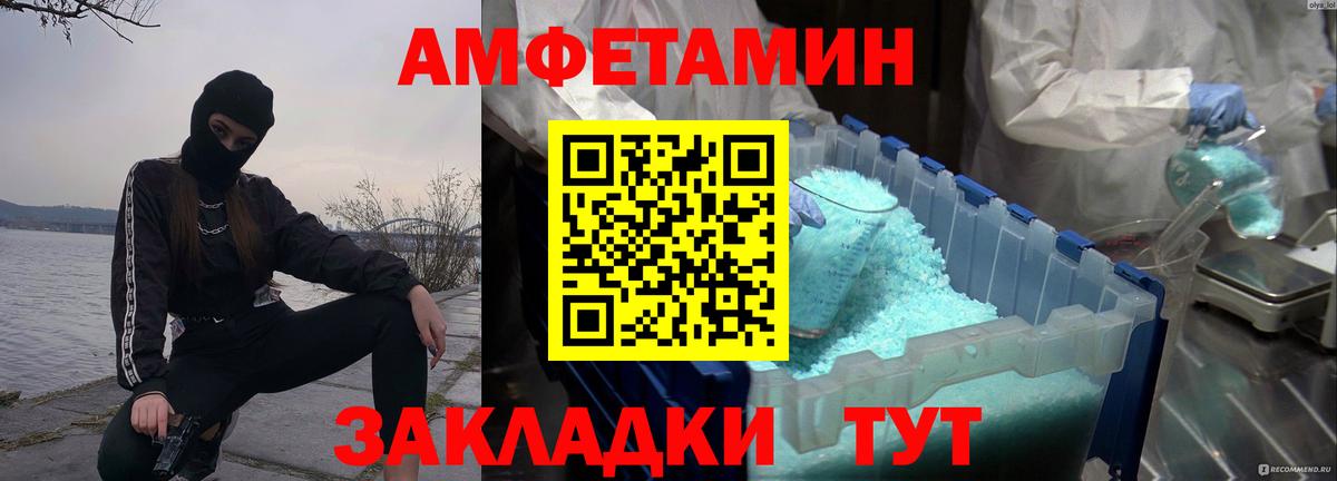 МЕТАМФЕТАМИН Methamphetamine Топки