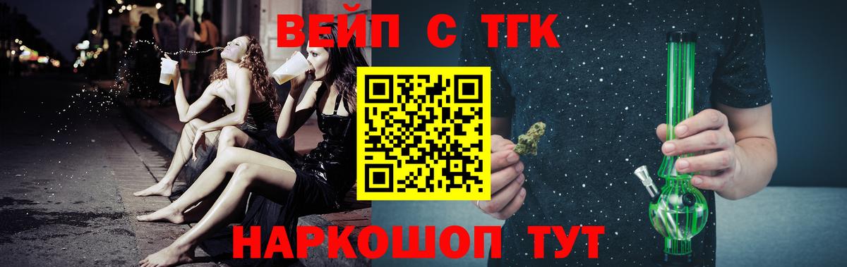ТГК вейп с тгк Топки